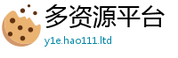 2025精准资料大全免费同香港资料免费长期公开